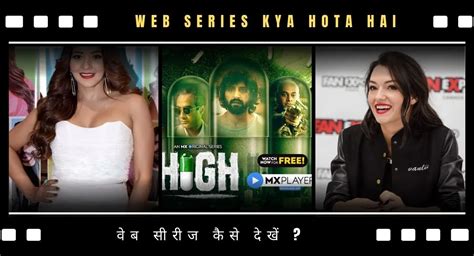 web series kya hota hai